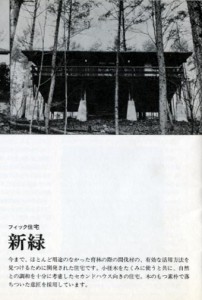1972-shinryoku